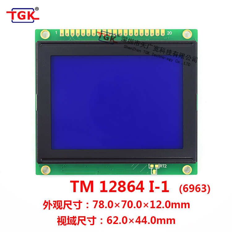TGK TM12864I-1（128X64点阵)6963控制器高精工业级工控液晶屏