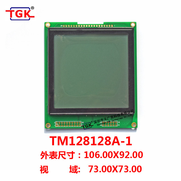 TGK TM128128A-1（128X128点阵）上下双排接口高精工业级工控液晶