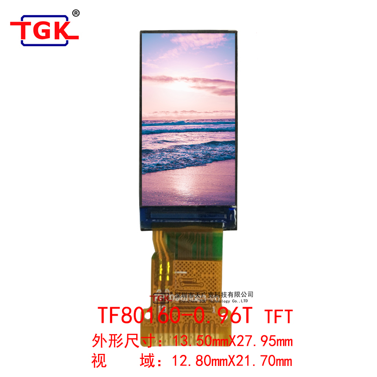 TGK 0.96寸TFT彩屏 TF80160-0.96T （80X160）TFT彩色液晶屏