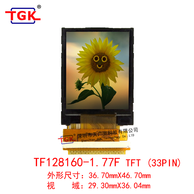 TGK TF128160-1.77F (128X160点阵) TFT彩色液晶屏