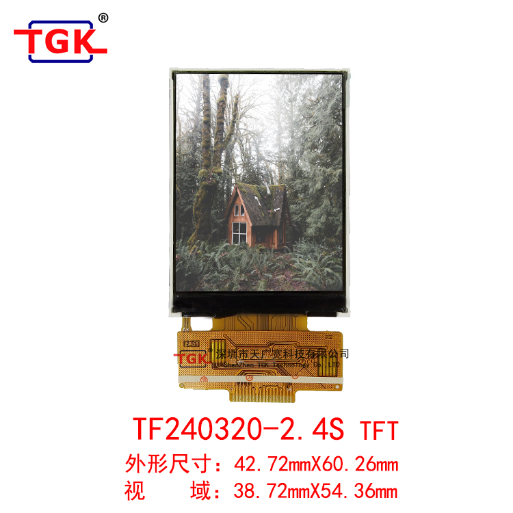 TGK TF240320-2.4S （240X320点阵）2.4寸高清TFT彩屏