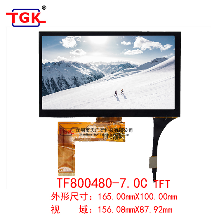 TGK TF800480-7.0C (800x480点阵) 高清spi液晶TFT彩屏