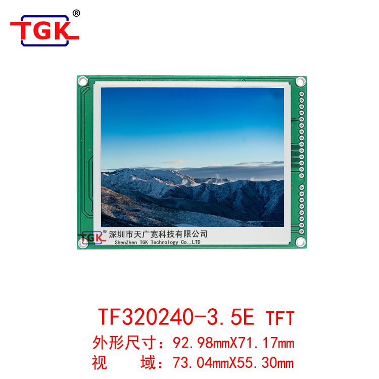 TGK TF320240-3.5E (320X240点阵) SPI电阻触摸TFT彩屏带板