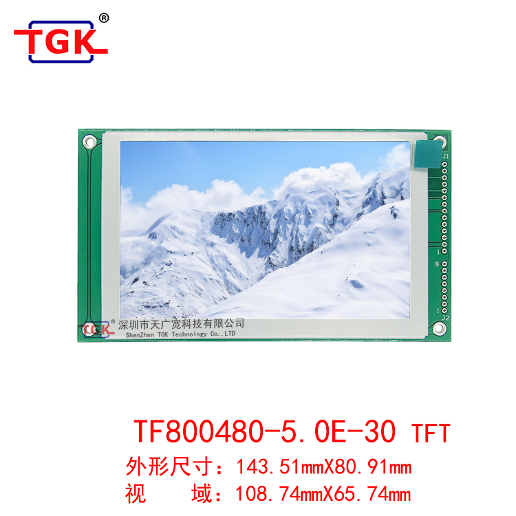 TGK TF800480-5.0E-30 (800X480点阵) 5.0寸SPI高清TFT彩色屏