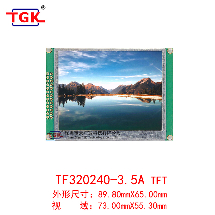 TGK TF320240-3.5A (320X240点阵) SPI电阻触摸TFT彩屏带板