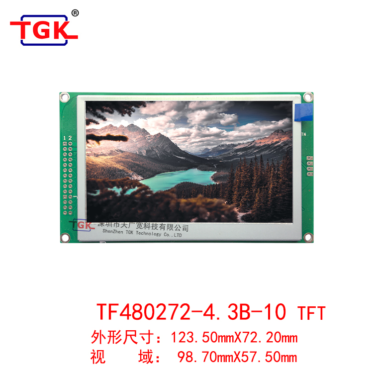 TGK TF480272-4.3B-10 (480X272点阵) SPI高清TFT液晶彩屏