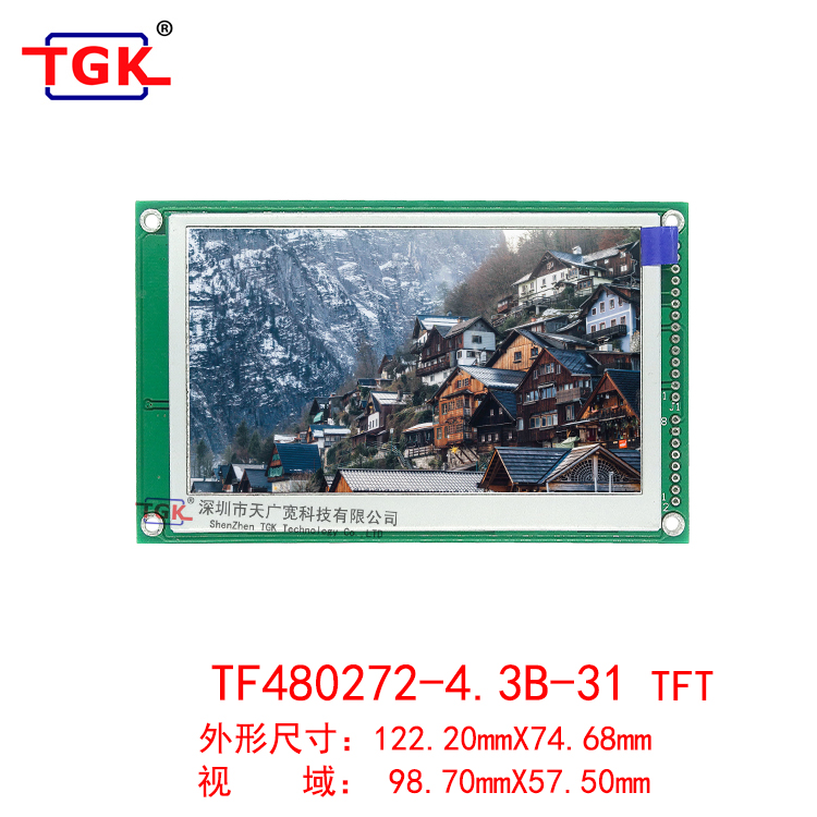 TGK TF480272-4.3B-31 (480X272点阵) SPI高清TFT液晶彩屏