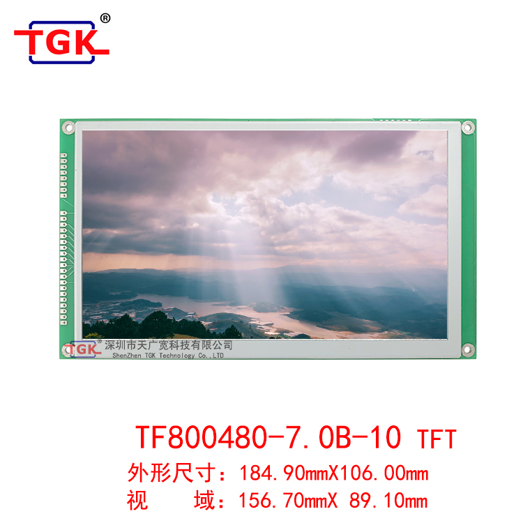 TGK TF800480-5.0D-10 (800X480) 5.0寸SPI高清TFT彩屏不带触摸