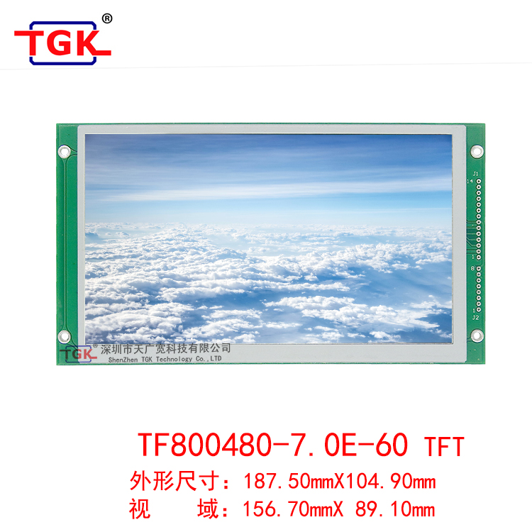 TGK TF800480-7.0E-60 (800X480) 5.0寸SPI高清TFT彩屏不带触摸