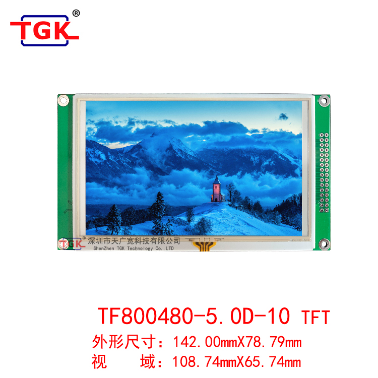 TGK TF800480-5.0D-10 (800X480) 5.0寸SPI高清TFT彩屏带电阻触摸