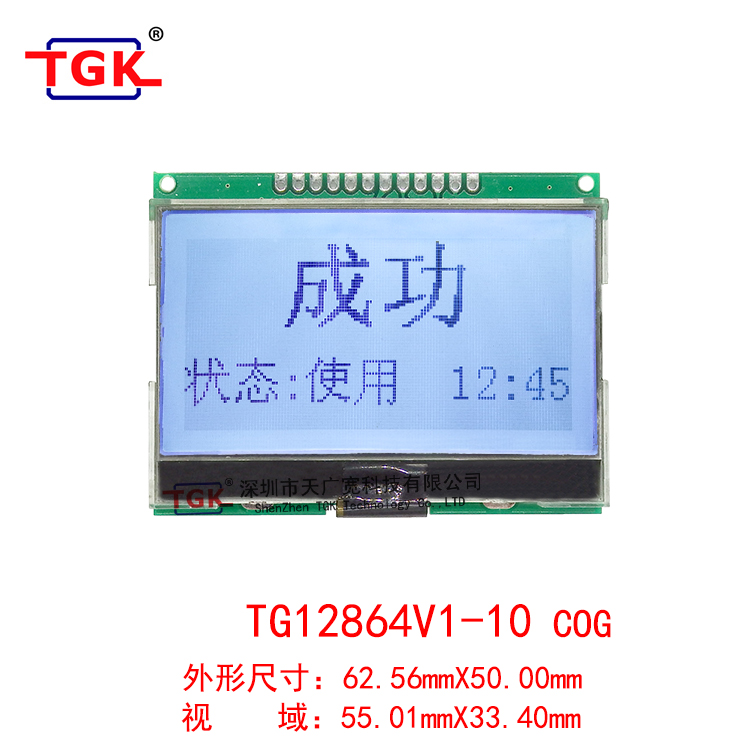 TGK TG12864V1-10 128X64点阵图像点阵12864COG液晶模块液晶屏