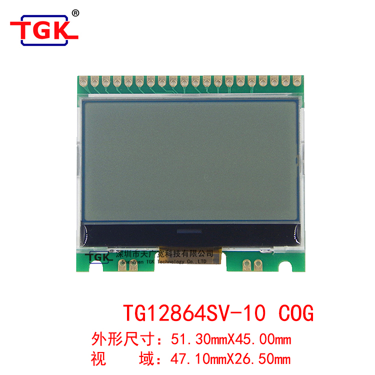 12864液晶模块COG液晶屏128X64点阵TG12864SV-10只做高品质生产厂家