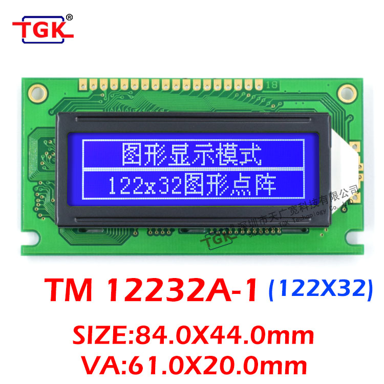12232液晶屏不带字库LCD模块厂家TM12232A-1显示屏84x44工业级TGK