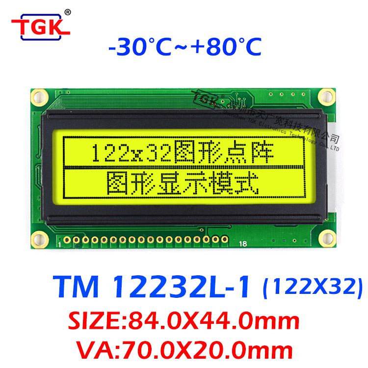 超宽温12232液晶屏TM12232L-1大视域大尺寸12232液晶模块