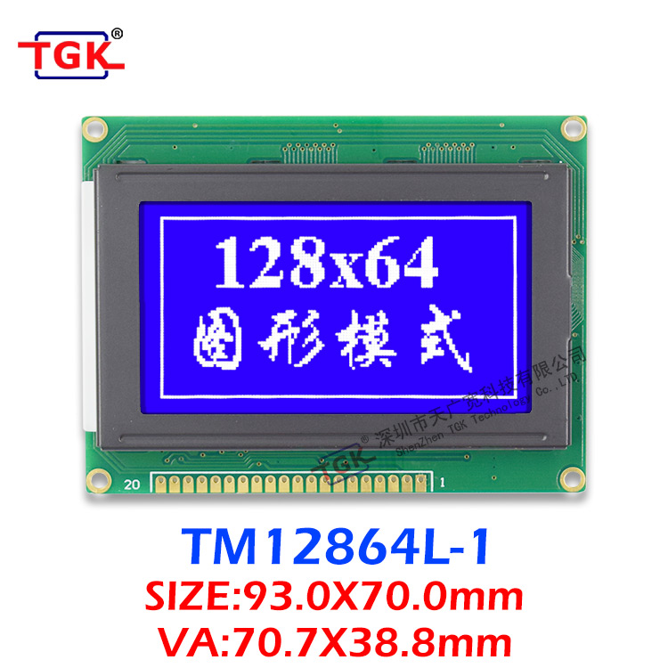12864液晶模块不带字库TM12864L-1工业级液晶屏深圳液晶模组厂