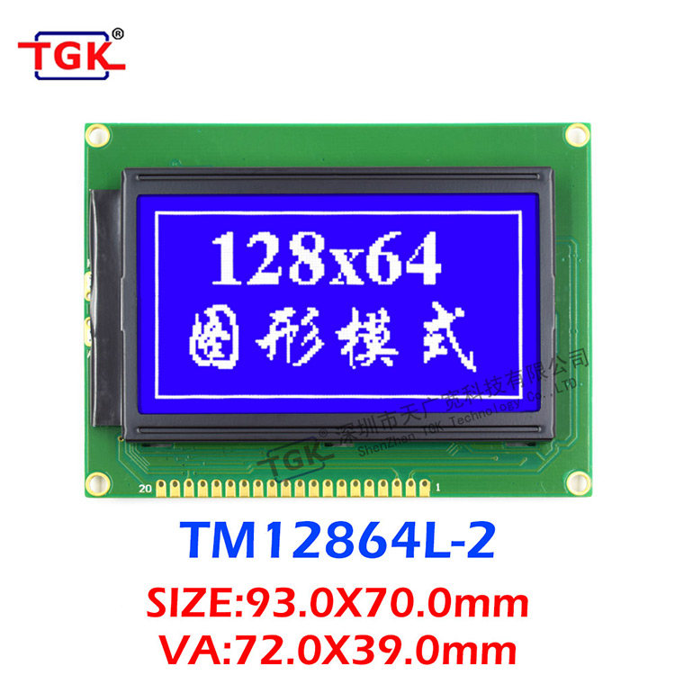 12864液晶屏不带字库TM12864L-2液晶模块兼容wg12864,12864a显示屏