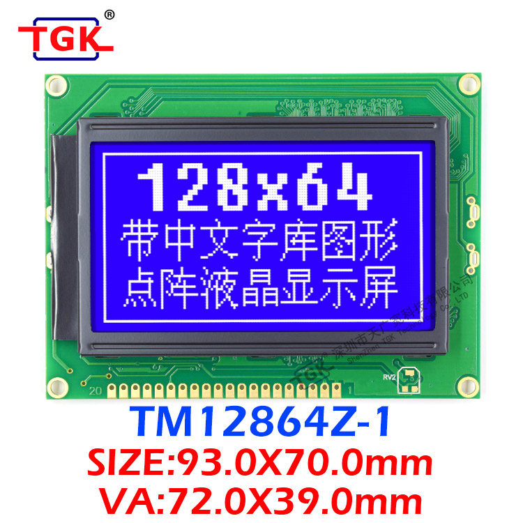 12864液晶屏带简体繁体中文字库TM12864Z-1液晶模块厂家93X70屏幕