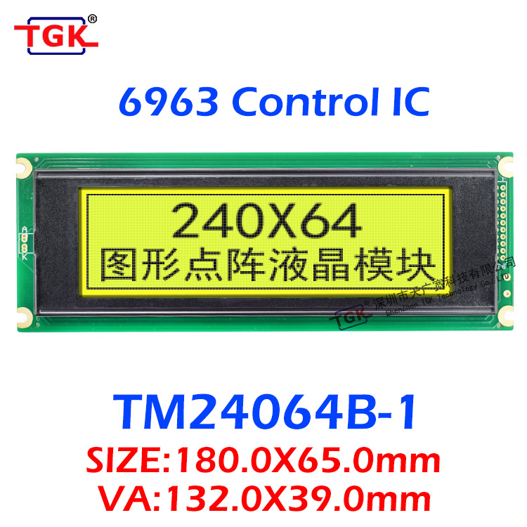 24064液晶模块TM24064B-1液晶屏lcd24064厂家工业级屏幕支持定制