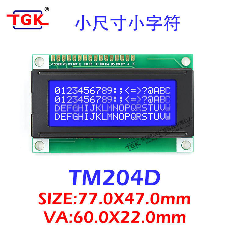 2004液晶屏小尺寸小字符LCD显示屏TM204D液晶模块77X44TGK天广宽