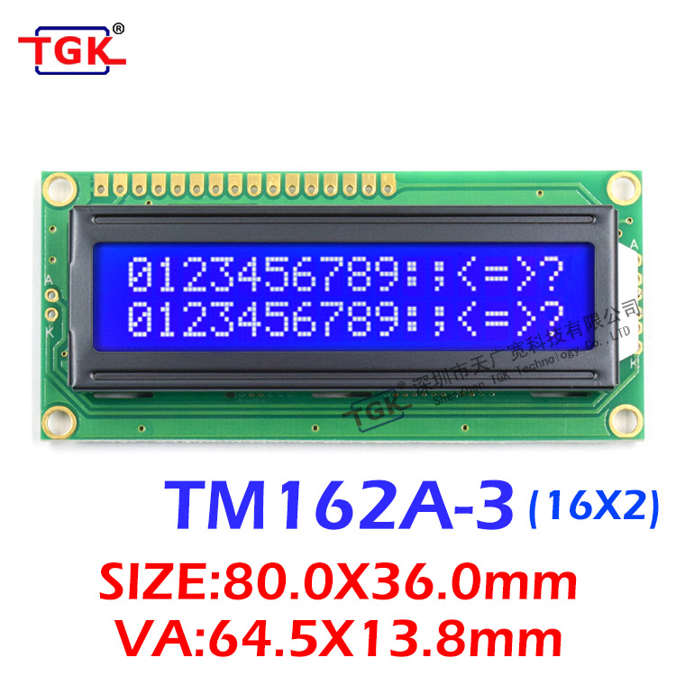 深圳1602液晶屏厂家TM162A-3显示屏液晶模块制造商TGK天广宽