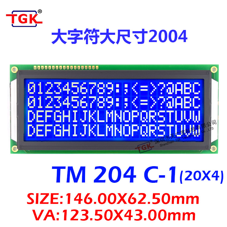 2004液晶屏LCD模块TM204C-1显示屏厂家146X62.5大尺寸大字符TGK天广