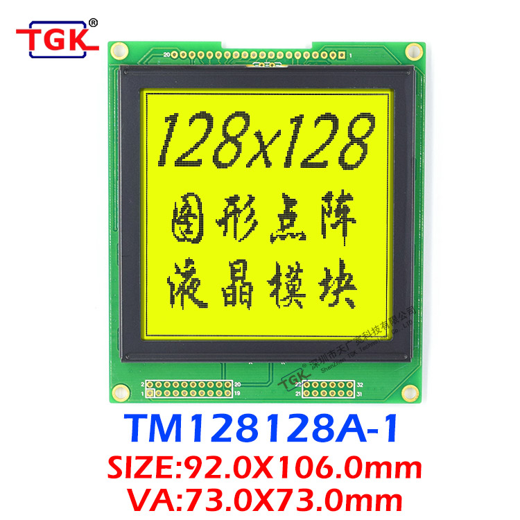 lcd128128液晶屏液晶模块TM128128A-1液晶屏工业级lcm液晶模组