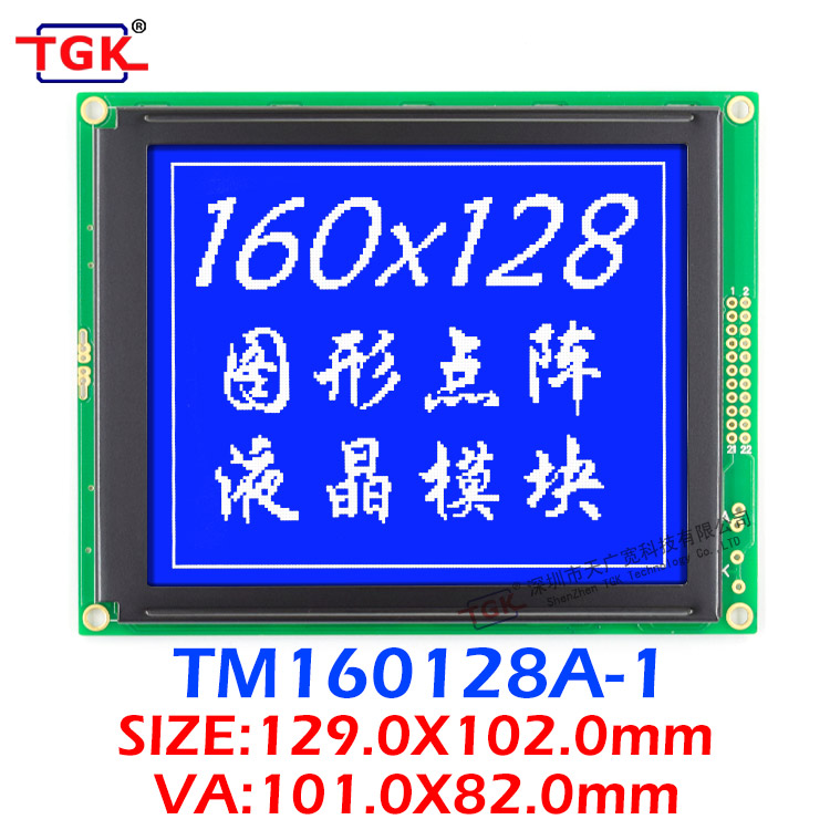 lcd160128液晶屏TM160128A-1液晶模块厂家兼容DMF5001,LM160128A,WG160128E
