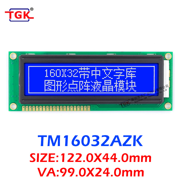 16032液晶屏TM16032AZK液晶模块带简体繁体中文字库支持串口SPI