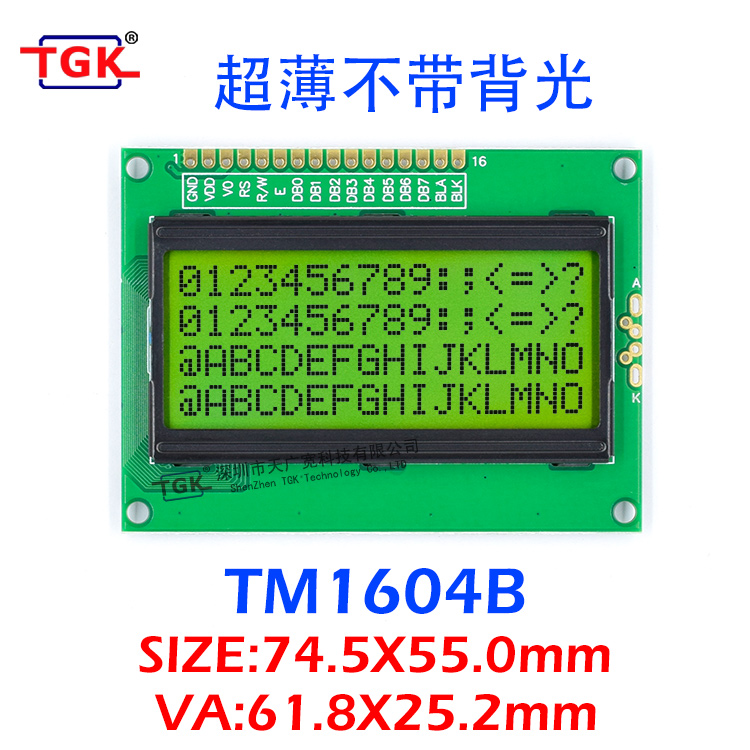 1604液晶屏LCD模块TM1604B超薄不带背光字符点阵模组TGK天广宽