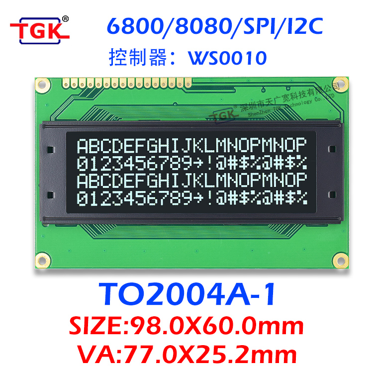 TGK TO2004A-1 OLED液晶屏2004OLED液晶屏超高低温spi串口军工级