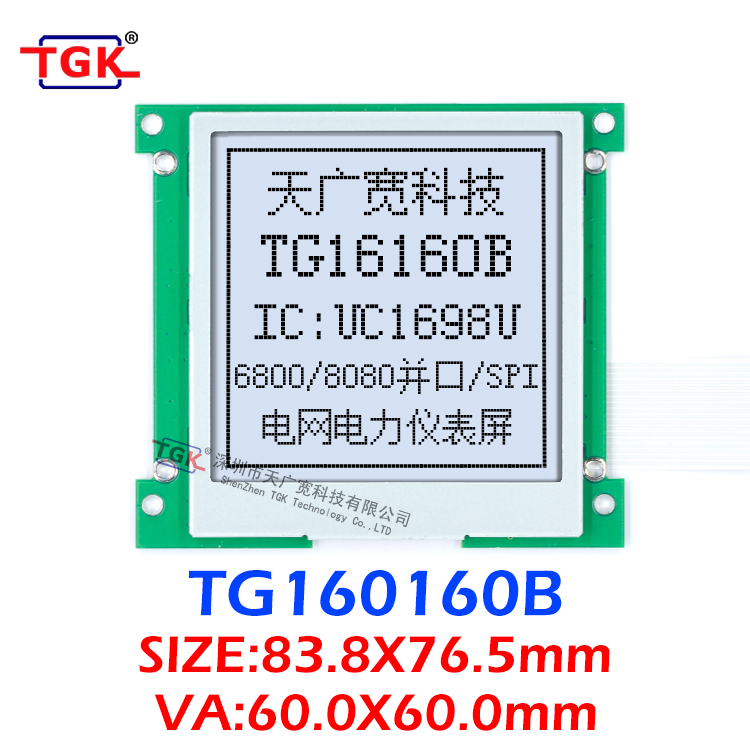 160160液晶屏TG160160B液晶模块COG工艺160X160点阵显示屏