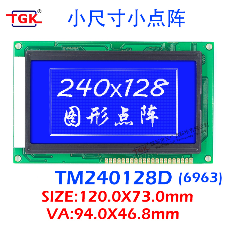 240128液晶模块TM240128D液晶屏小尺寸小字符120X73mm显示屏