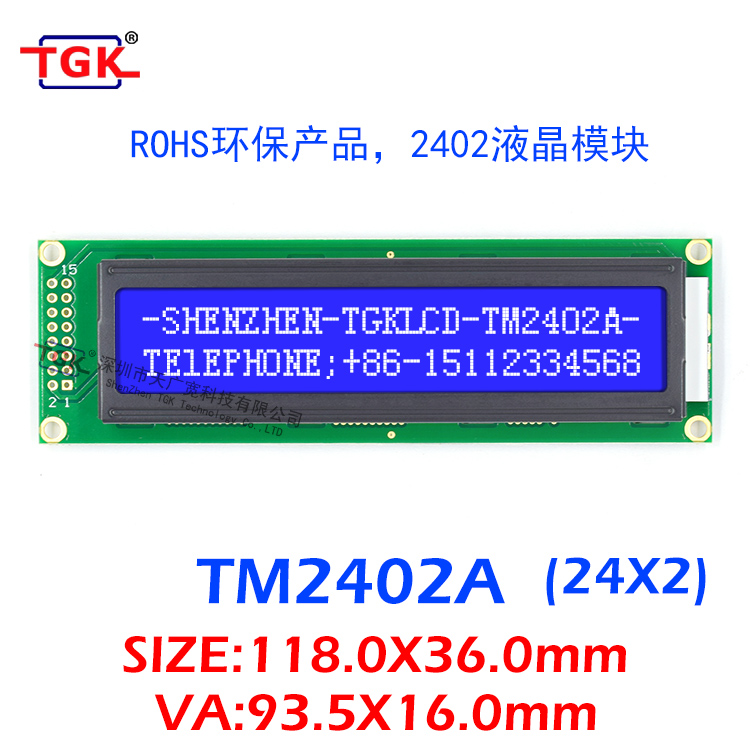 2402液晶屏TM2402A显示屏24x2液晶模块5V3.3V供电字符点阵屏