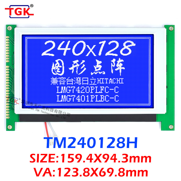240128显示屏TM240128H液晶模块兼容台湾日立lmg7420/7401液晶屏