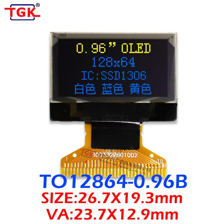 0.96寸oled显示屏12864点阵OLED液晶屏TO12864-0.96b/IC:SSD1306