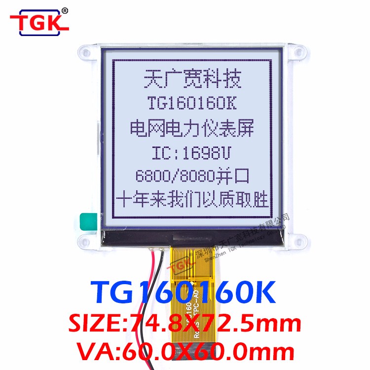 160160液晶模块TM160160K显示屏COG液晶屏带背光电网电力仪表屏